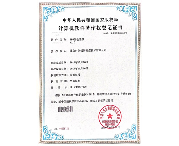 SF6回收系統(tǒng)V1.0