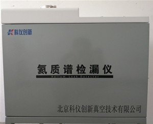 電力環(huán)網(wǎng)柜氦檢漏設(shè)備